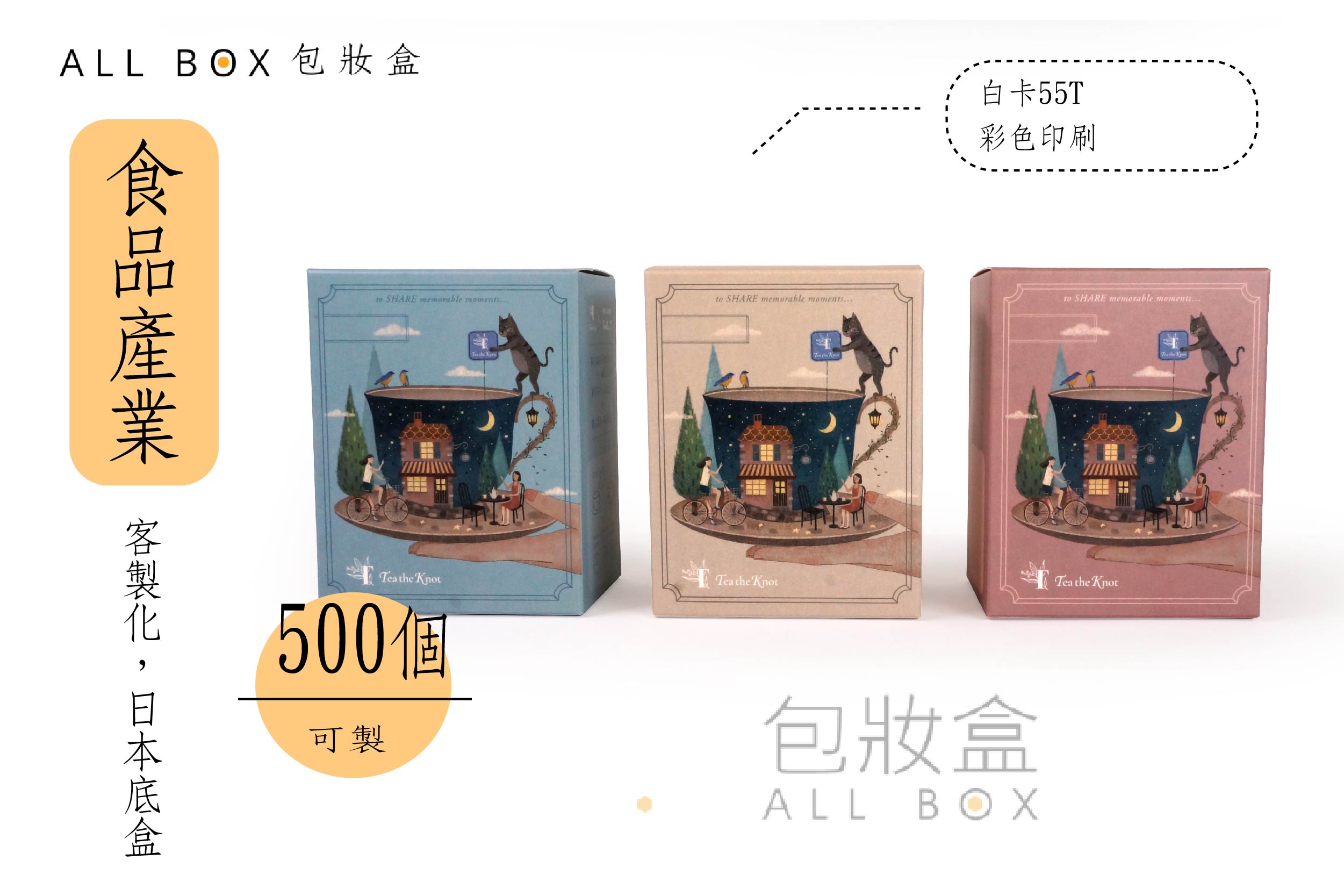 《食品業愛用包裝盒》雅裕盛茶葉包裝禮盒 《食品業愛用包裝盒》雅裕盛茶葉包裝禮盒