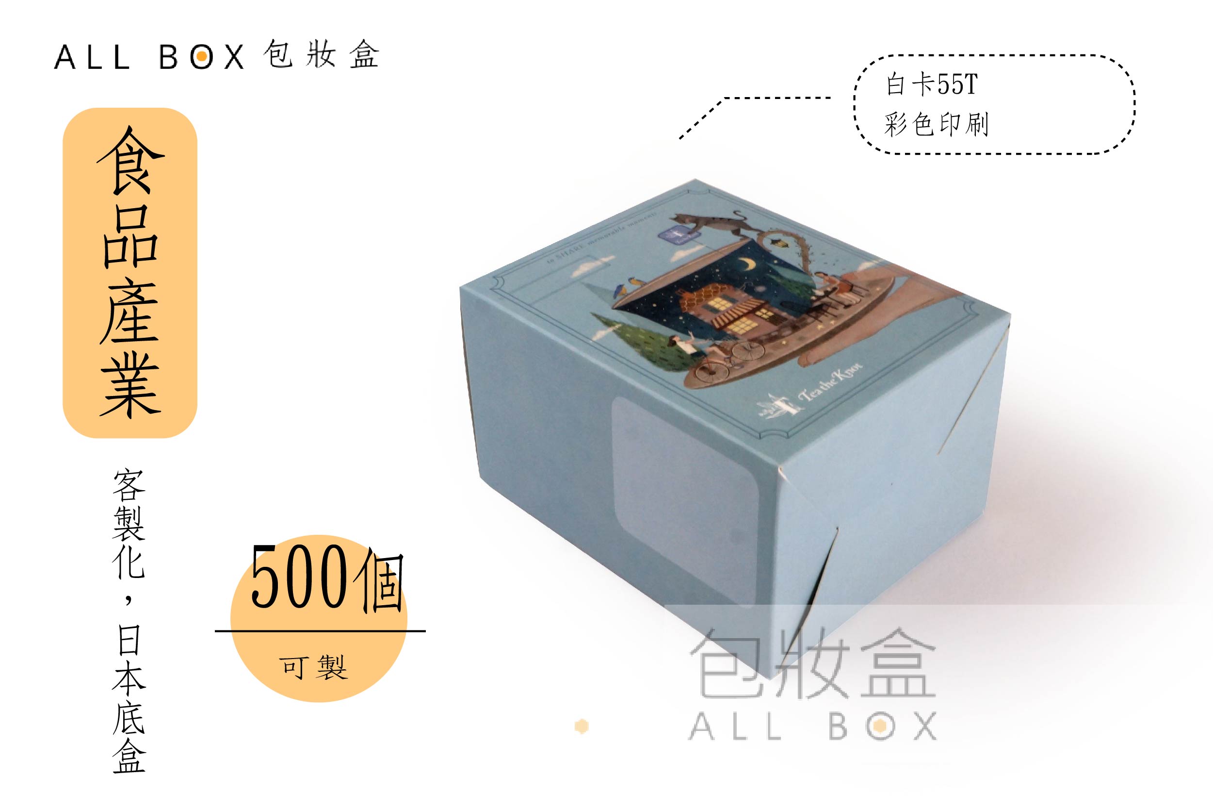 《食品業愛用包裝盒》雅裕盛茶葉包裝禮盒 《食品業愛用包裝盒》雅裕盛茶葉包裝禮盒