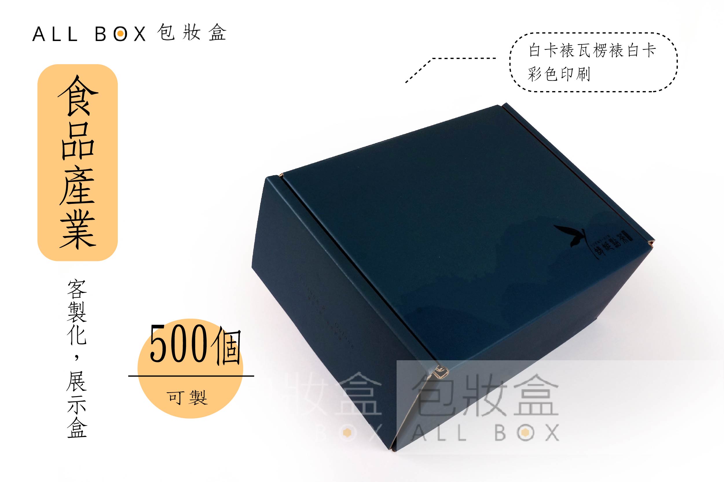 《食品業愛用包裝盒》鍇睿茶葉展示盒 《食品業愛用包裝盒》鍇睿茶葉展示盒