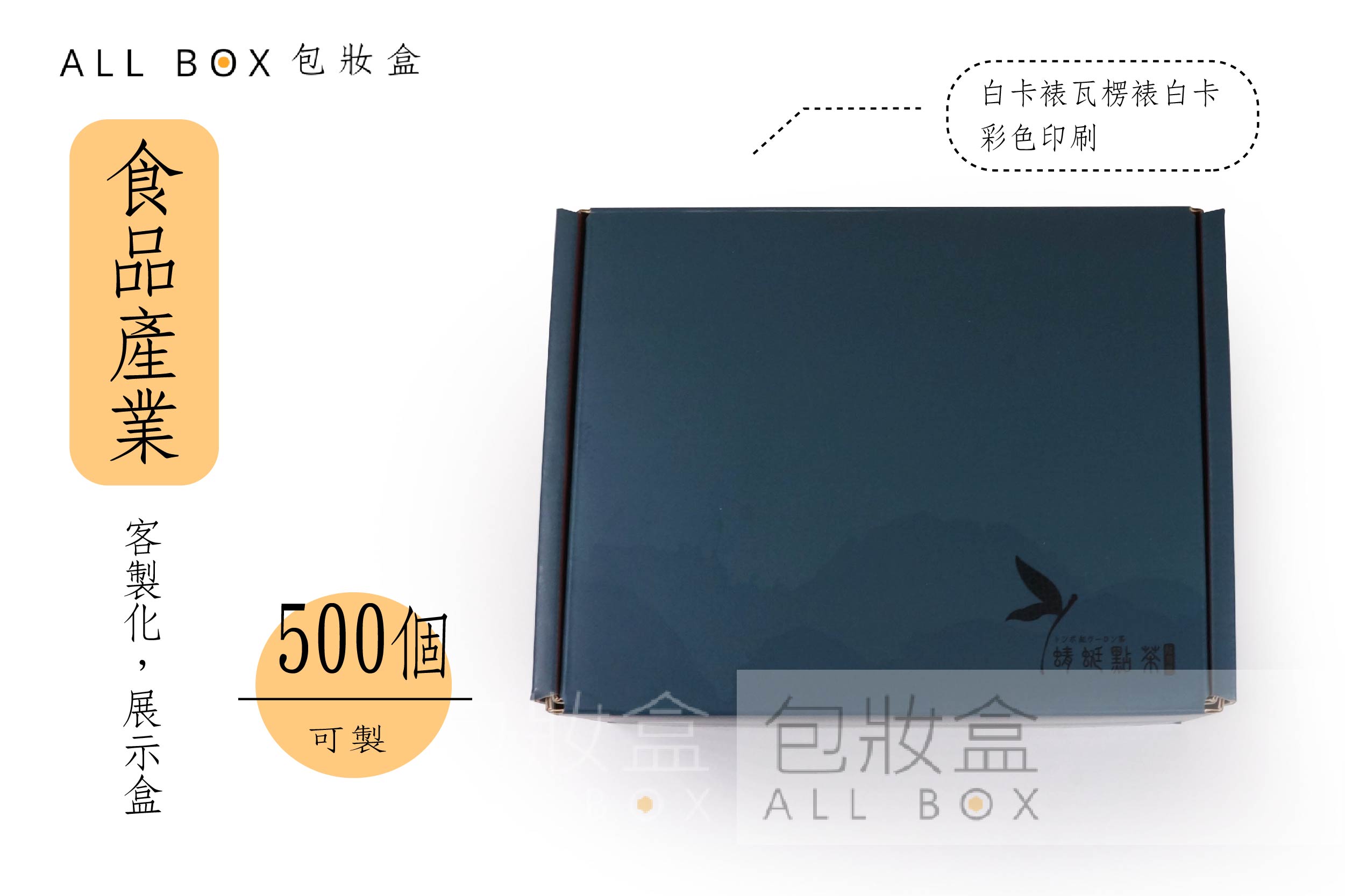 《食品業愛用包裝盒》鍇睿茶葉展示盒 《食品業愛用包裝盒》鍇睿茶葉展示盒