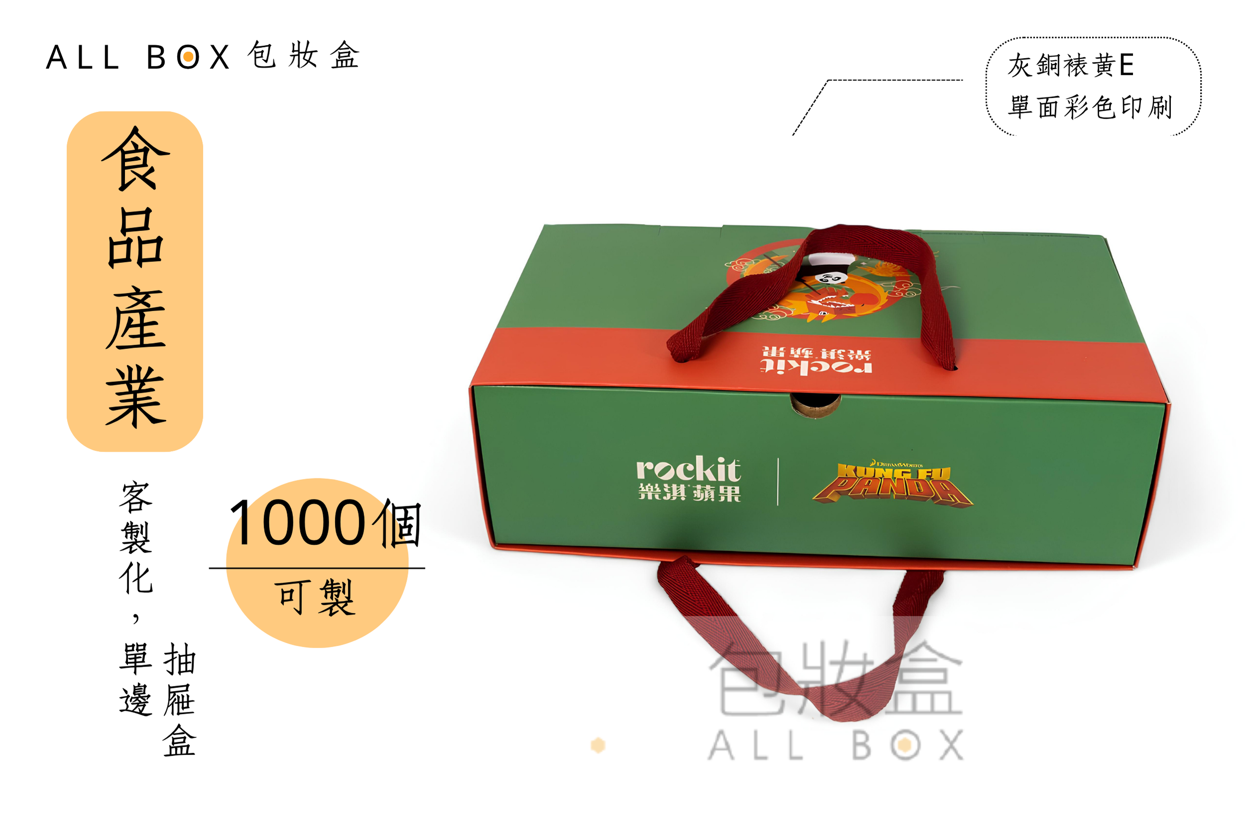 《食品業愛用包裝盒》樂淇蘋果水果禮盒 《食品業愛用包裝盒》樂淇蘋果水果禮盒