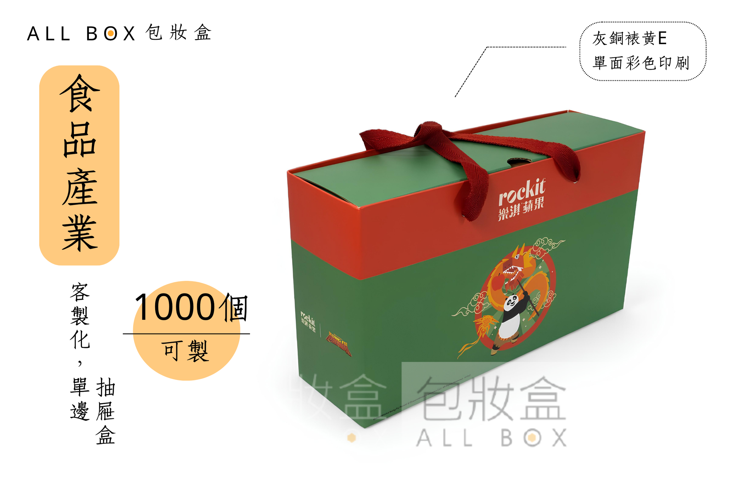 《食品業愛用包裝盒》樂淇蘋果水果禮盒 《食品業愛用包裝盒》樂淇蘋果水果禮盒