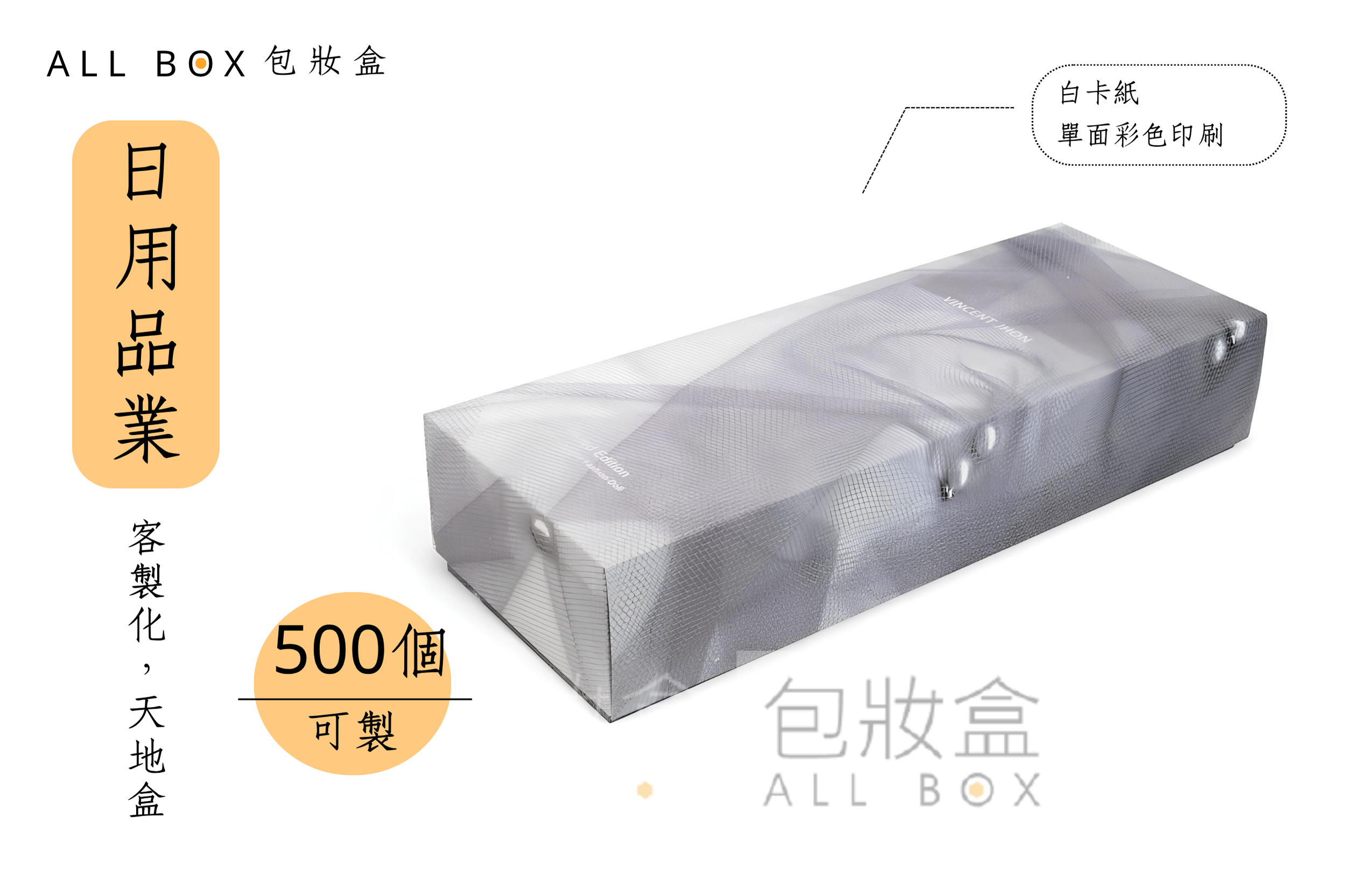 《日用品業愛用包裝》娃娃產品盒 《日用品業愛用包裝》娃娃產品盒