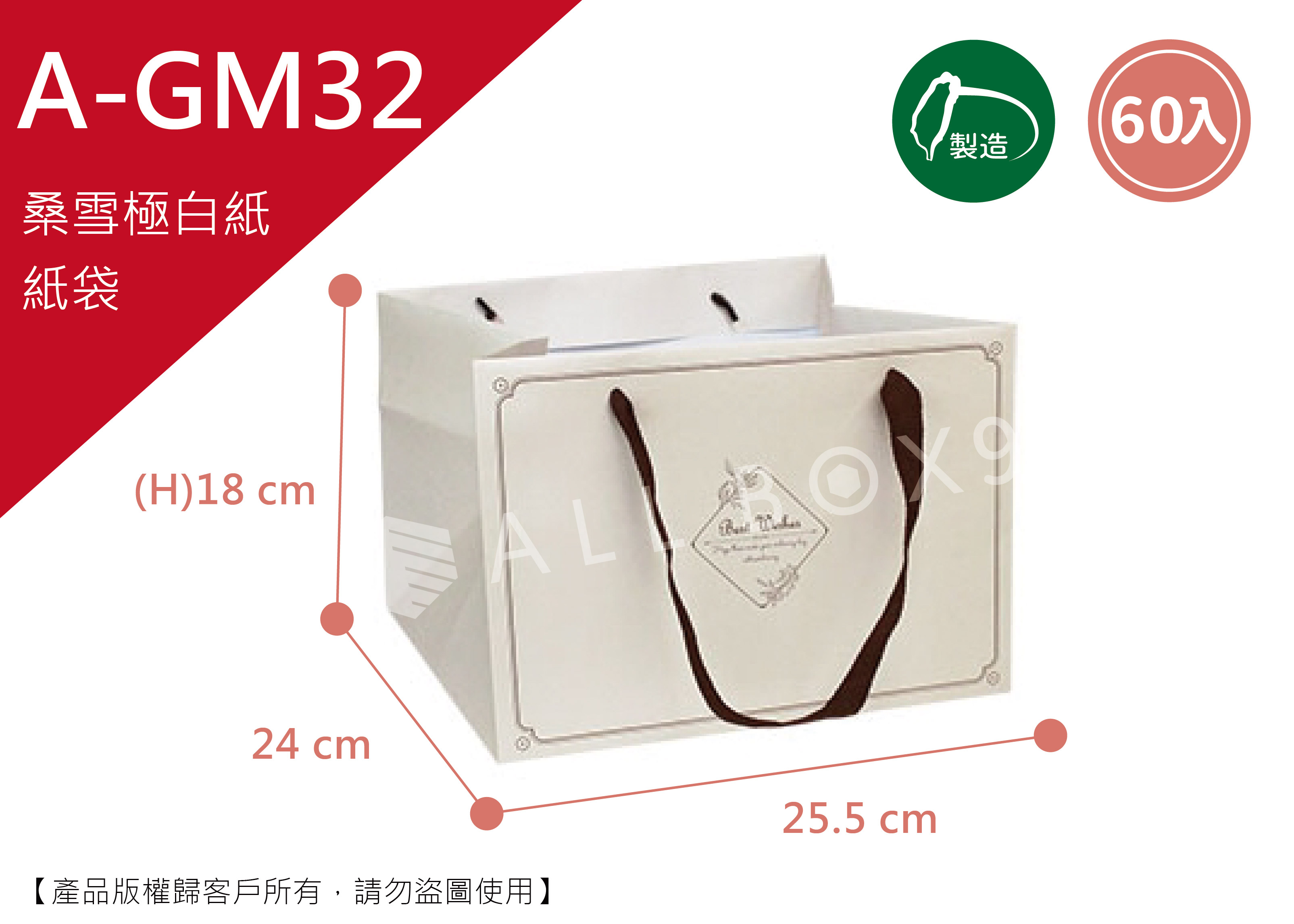 《A-GM32》 60入6吋杏花紙袋【平裝出貨】