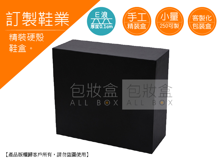 銅釦精裝盒