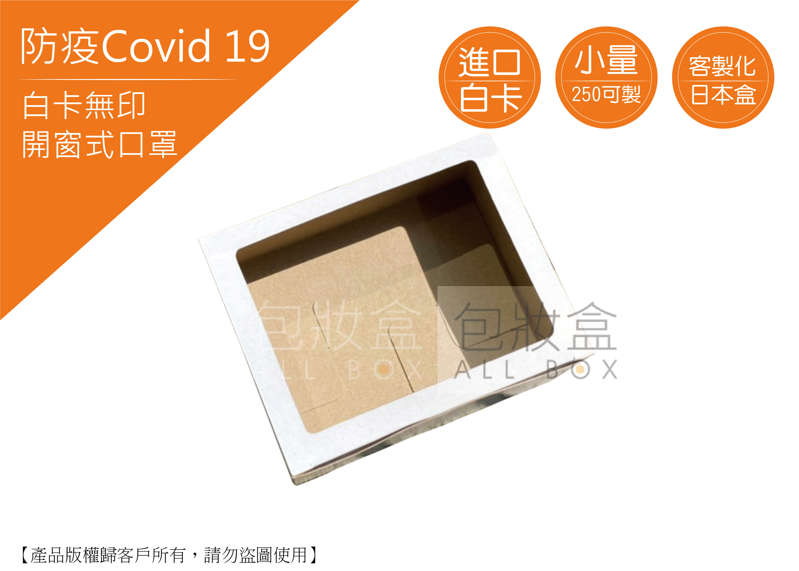 《Cv 1》50入口罩紙盒