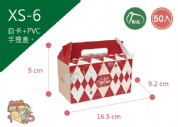 《XS-6》50入懷舊聖誕提盒【平裝出貨】