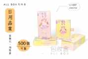 《日用品業愛用包裝盒》夢境柔光護髮系列包裝盒