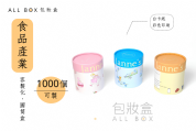 《食品業愛用包裝盒》janne’s jam抹醬圓筒盒