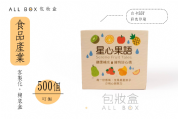 《食品禮盒愛用包裝》守護天使果乾糊底盒