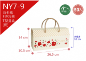 《NY7-9》50入 福漾花紅 T型提盒(長) 【平裝出貨】