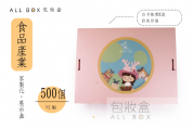 《食品業愛用包裝盒》麋如草莓特殊展示盒