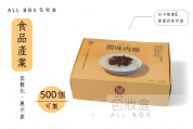 《食品業愛用包裝盒》閤味肉燥食品禮盒