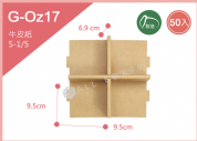 《G-OZ17》50入咖啡甜點6吋三格隔板內襯