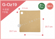《G-Oz19 》50入咖啡甜點8吋三格隔板內襯【平面出貨】