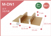 《M-DN2》抽屜手提盒(XL)系列3格內襯【平裝出貨】