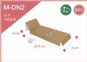 《M-DN2》抽屜手提盒(XL)系列3格墊高隔板【平裝出貨】