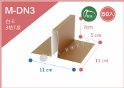 《M-DN3》抽屜手提盒(XL)系列3格T隔板【平裝出貨】