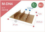 《M-DN4》抽屜手提盒(XL)系列4格內襯【平裝出貨】