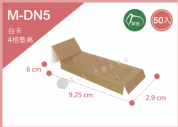 《M-DN5》抽屜手提盒(XL)系列4格墊高隔板【平裝出貨】