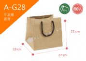 《A-G28》60入素面牛皮紙袋【平面出貨】