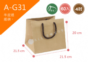 《A-G31》60入4吋牛皮紙袋【平面出貨】
