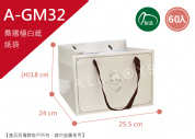 《A-GM32》 60入6吋杏花紙袋【平裝出貨】