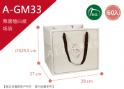 《A-GM33》 60入8吋杏花紙袋【平裝出貨】
