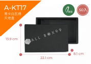 《A-KT17》50入素面天地盒紙盒【平面出貨】