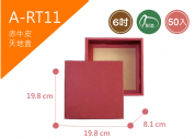 《A-RT11》50入6吋素面朱紅天地紙盒【平裝出貨】
