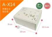 《A-X14》 50入好食好茶推拉盒(大)【平裝出貨】