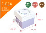 《F-V14》 50入4吋紫花掀蓋蛋糕盒【平裝出貨】