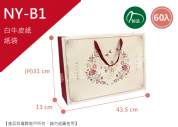 《NY-B1》50入花鳥呈祥橫型紙袋