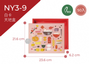 《NY3-9》50入富貴有餘天地盒【平面出貨】