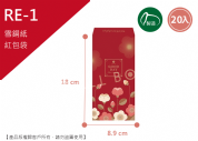 《RE-1》50入喜迎富貴紅包袋