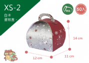 《XS-2》50入彩印白卡紙盒【平面出貨】