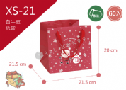 《XS-23》紅 60入耶誕慶典寬形紙袋【平裝出貨】