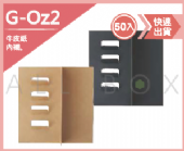 《G-Oz2》Ｔ字隔板，50入