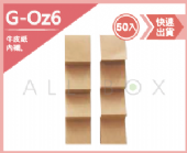 《G-Oz6》50入梯形襯板【平面出貨】