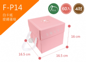 《F-P14》 50入4吋少女掀蓋蛋糕盒【平裝出貨】