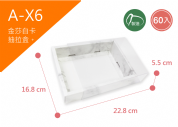 《A-X6》50入PVC大理石紋推拉盒【平面出貨】