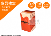 《食品禮盒業愛用包裝盒》食品盒