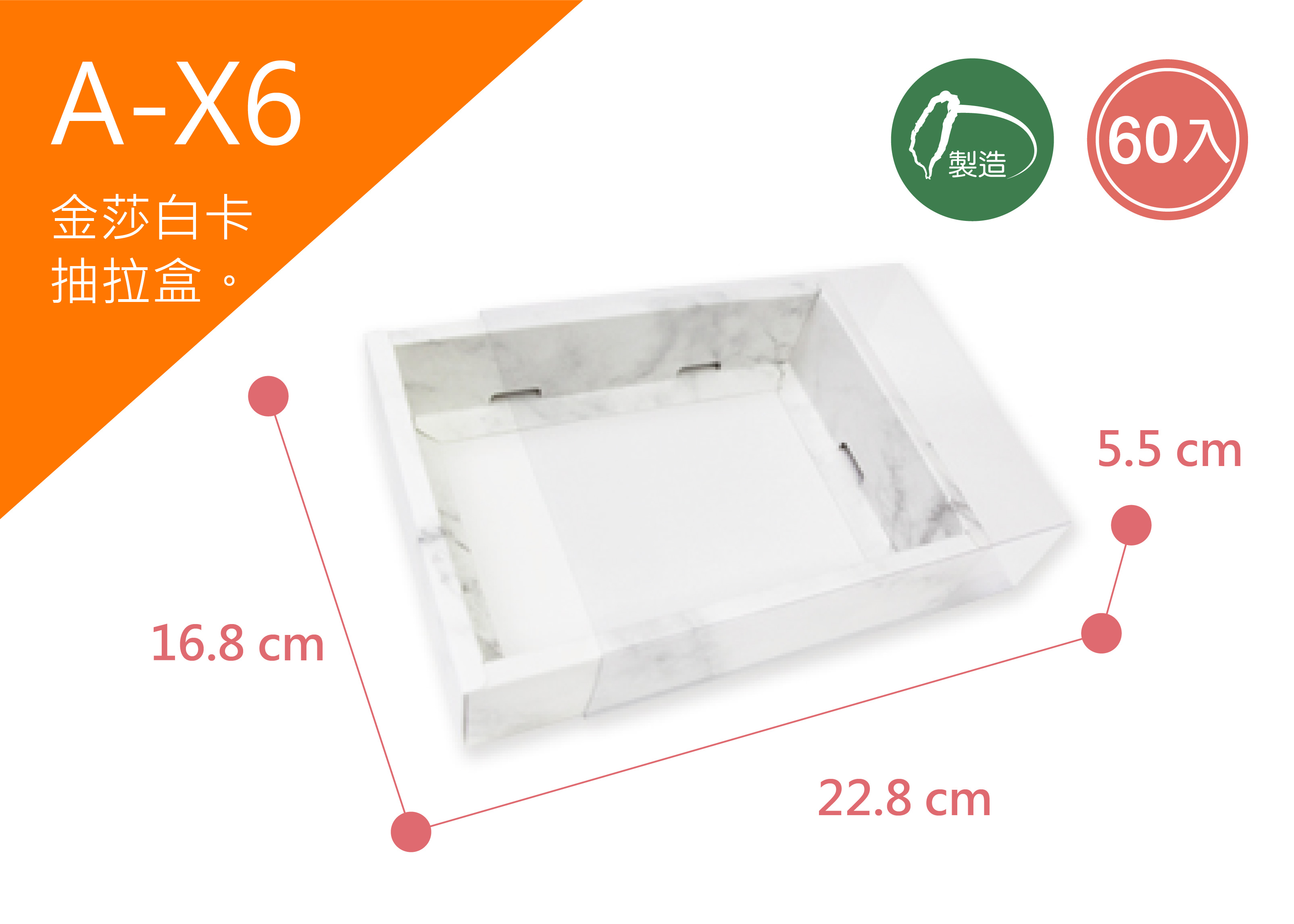 《A-X6》50入PVC大理石紋推拉盒【平面出貨】