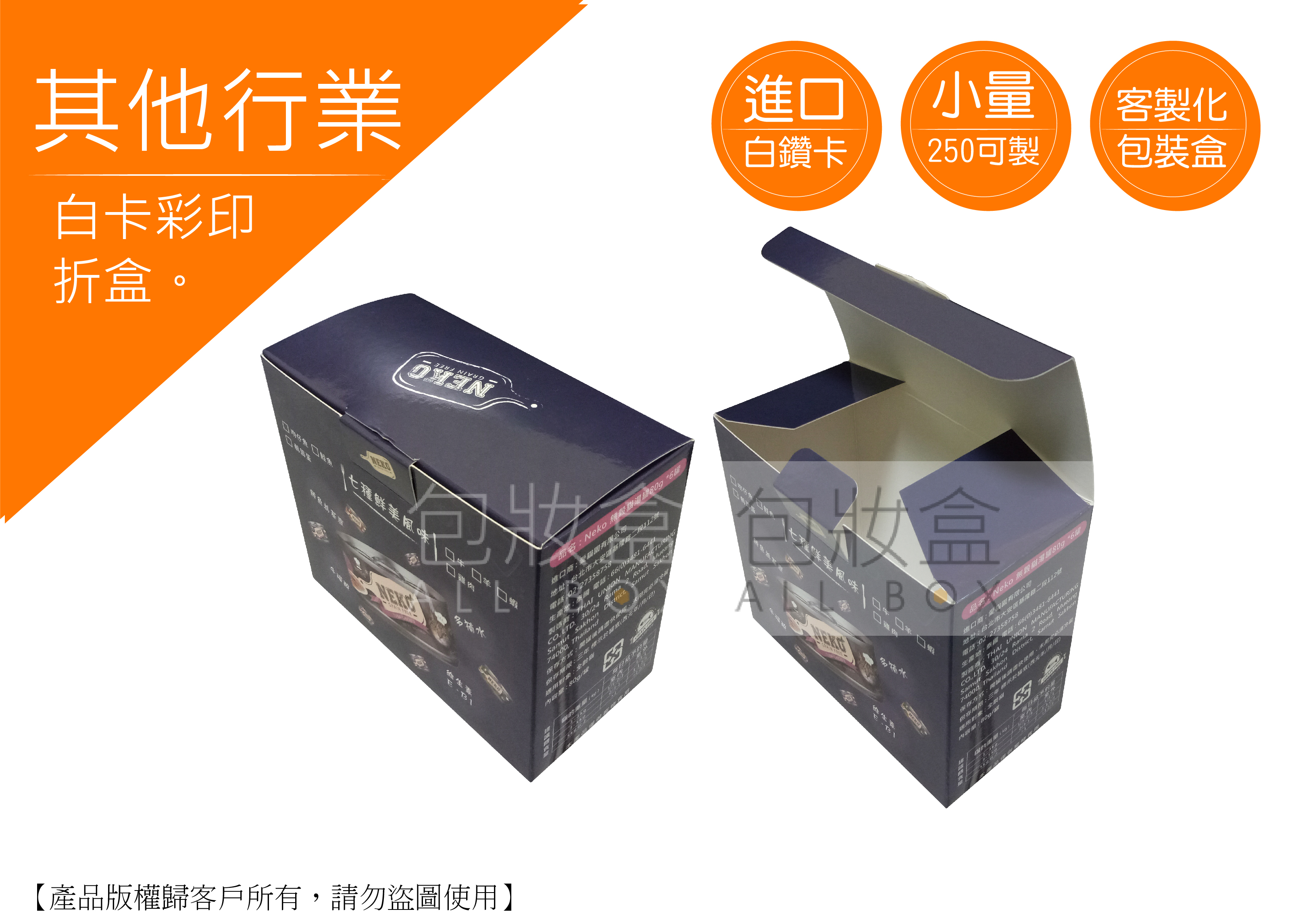 愛貓園- 貓罐頭