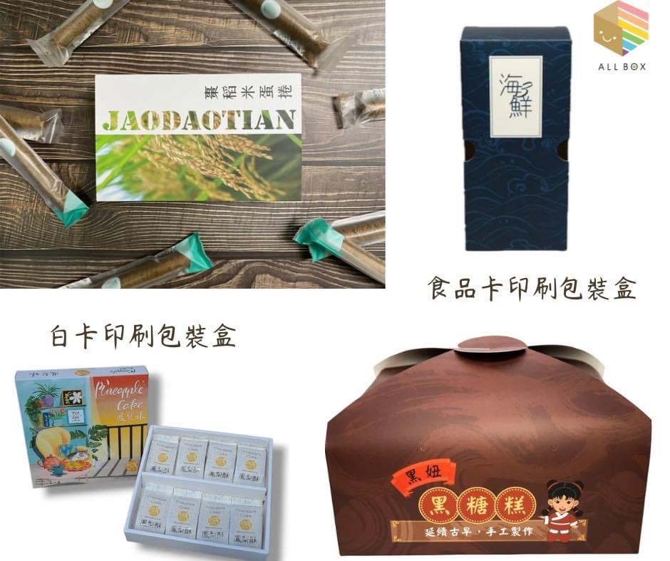 客製化包裝盒,紙盒,訂製彩盒