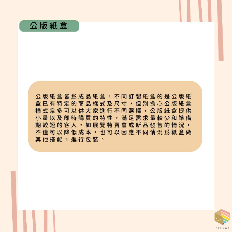 包裝盒 彩盒 紙盒 訂製包裝盒 紙盒工廠